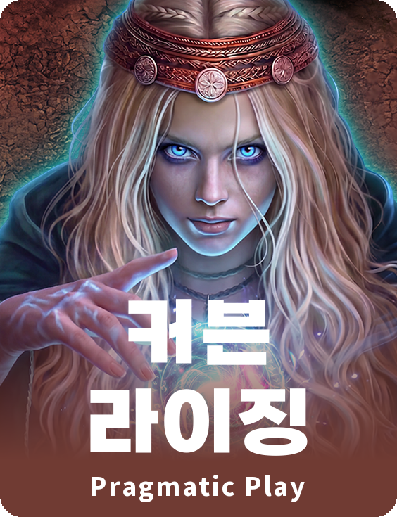 커븐 라이징