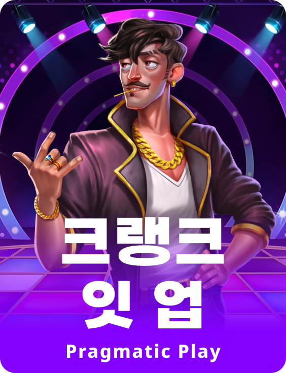 크랭크 잇 업
