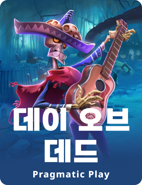 데이 오브 데드