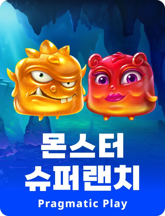 몬스터 슈퍼랜치