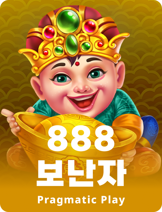 888 보난자