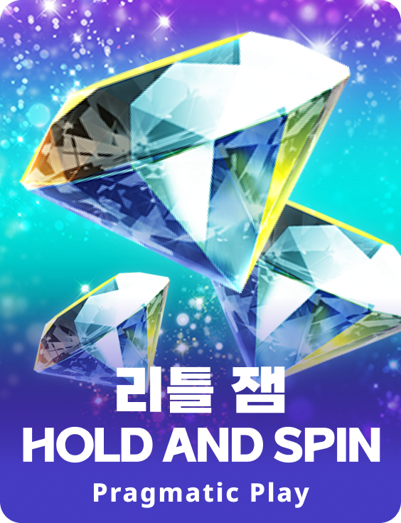 리틀 잼 Hold and Spin