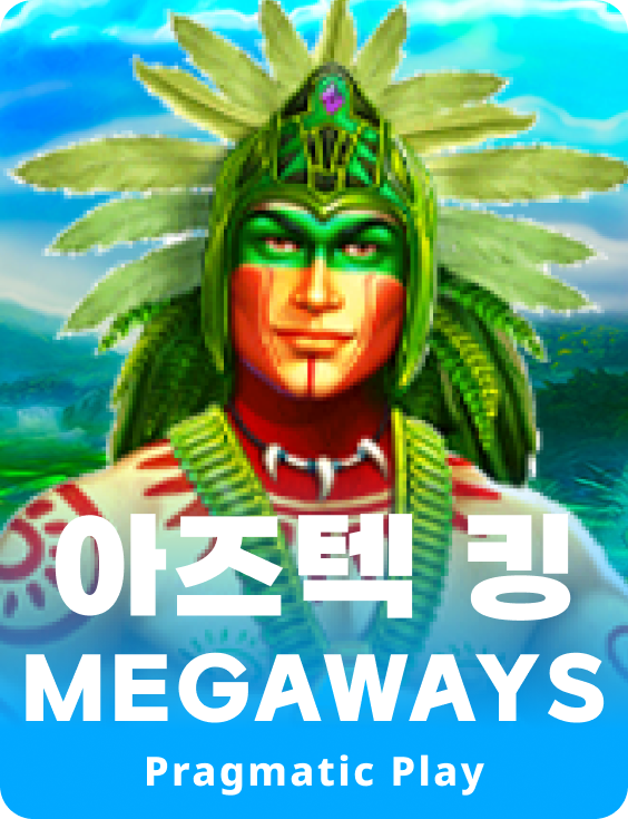아즈텍 킹 Megaway