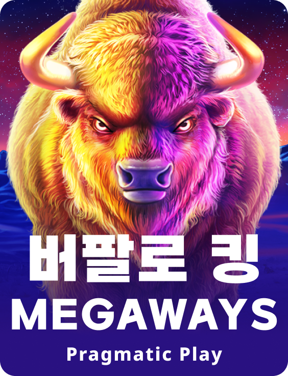 버팔로 킹 Megaways