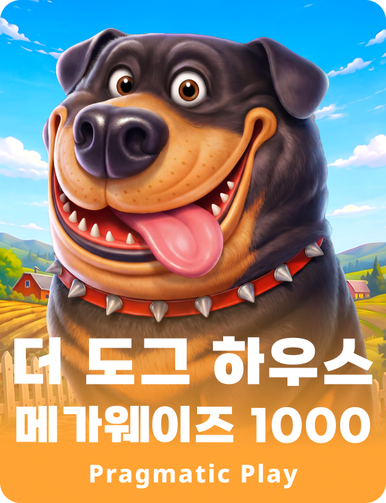 더 도그 하우스 메가웨이즈 1000