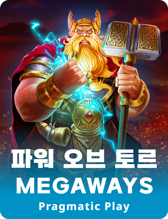 파워 오브 토르 Megaways