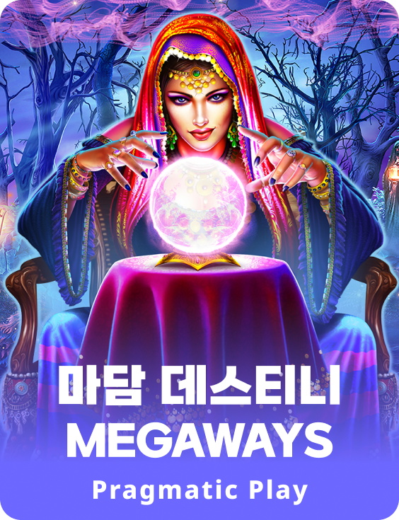 마담 데스티니 Megaways