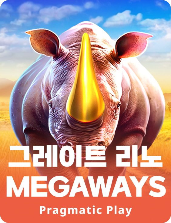 그레이트 리노 Megaways