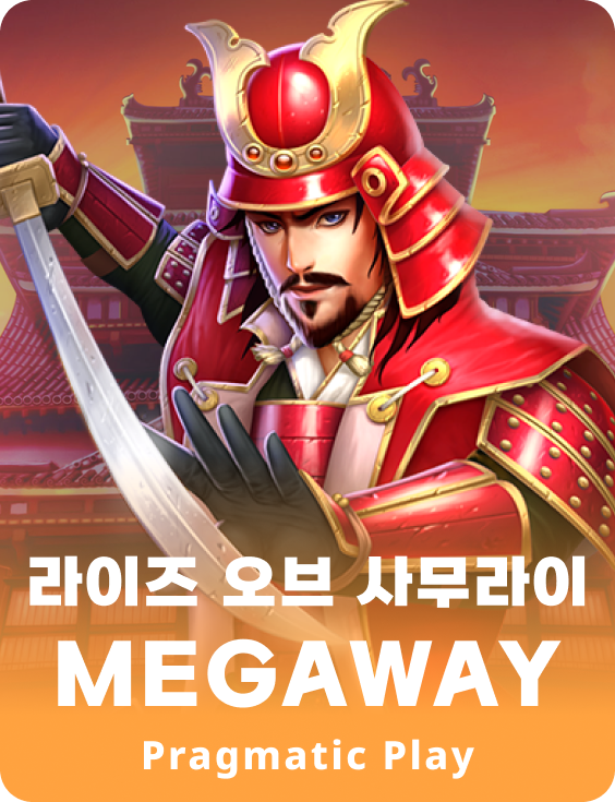 라이즈 오브 사무라이 Megaway