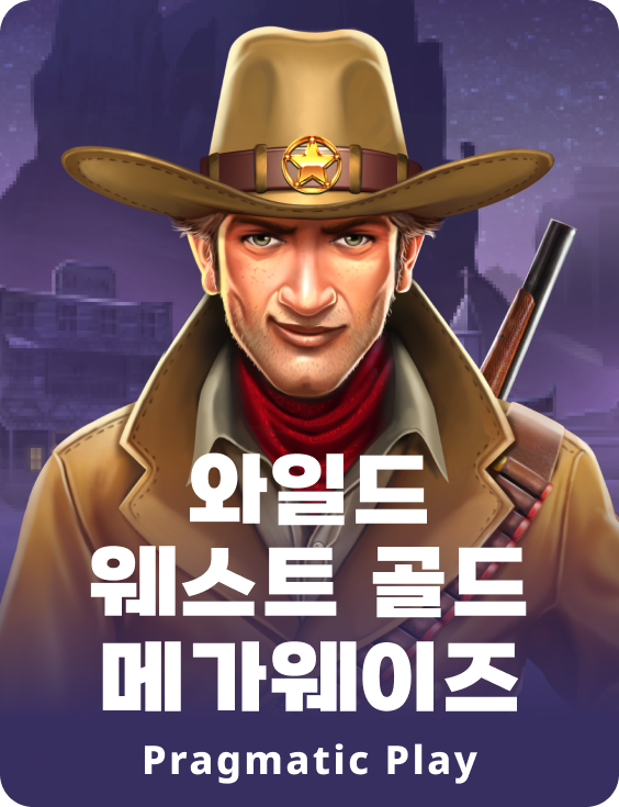 와일드 웨스트 골드 Megaways