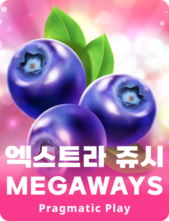 엑스트라 쥬시 Megaways