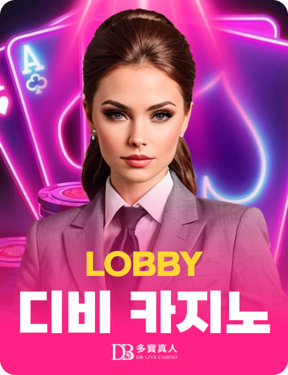 DB Casino Lobby