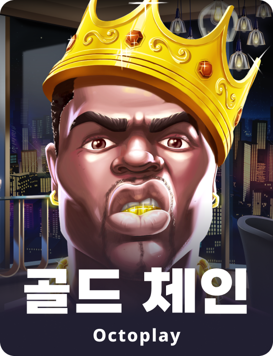 골드 체인