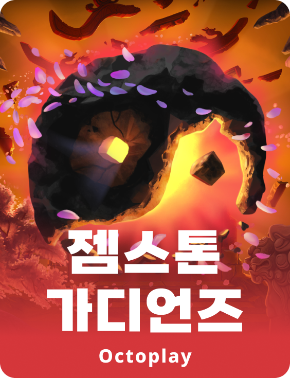 젬스톤 가디언즈