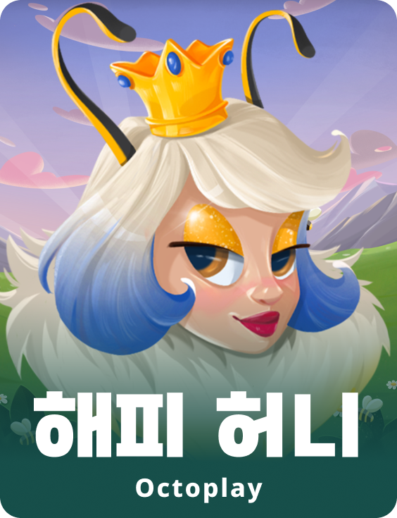 해피 허니