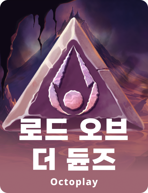 모래 언덕의 군주