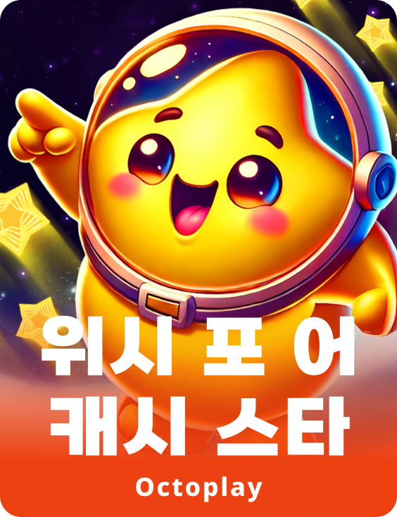 현금성을 기원합니다