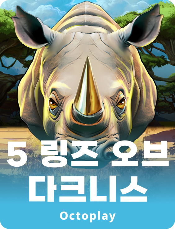 야생 흰코뿔소