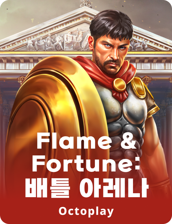 캐시 맥시무스: 배틀 아레나