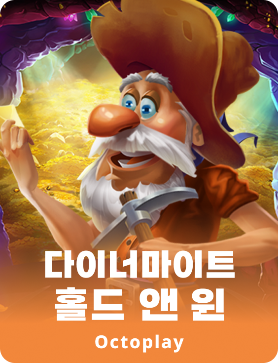 다이너마이트 트레일: 홀드 앤 윈