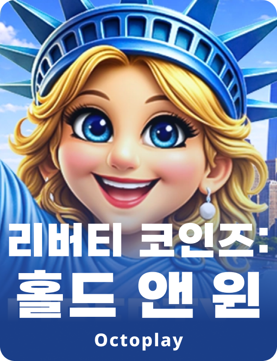 리버티 코인즈: 홀드 앤 윈