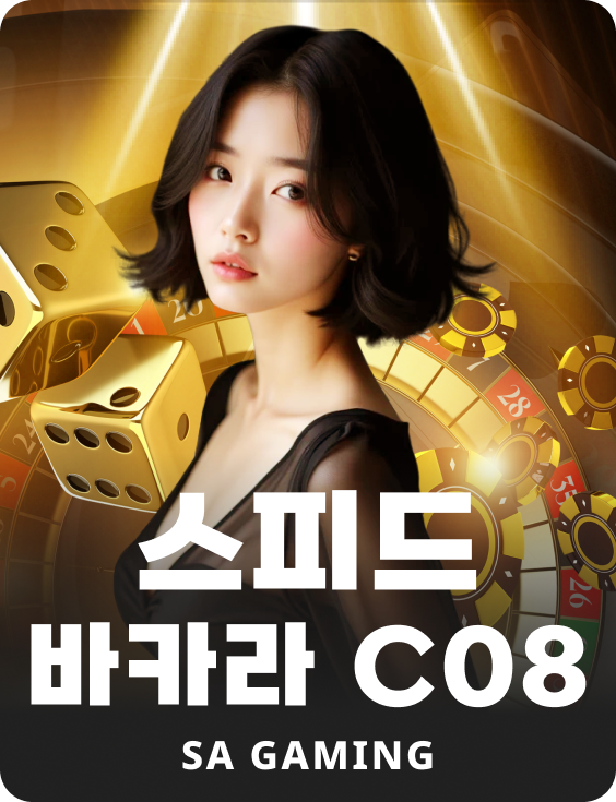 Speed Bacc C08