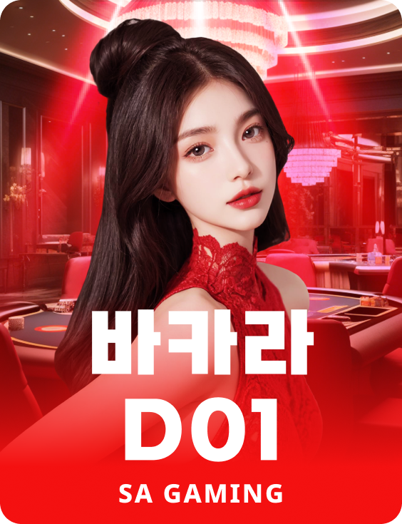 Baccarat D01