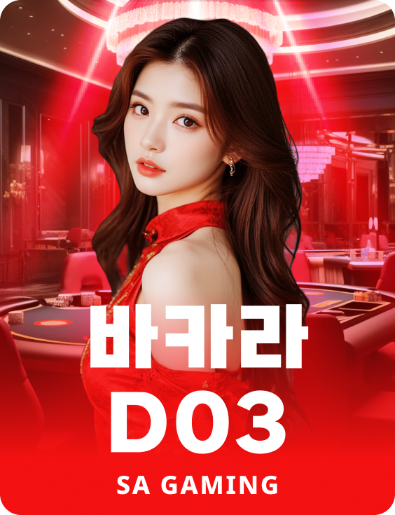 Baccarat D03