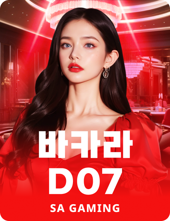 Baccarat D07