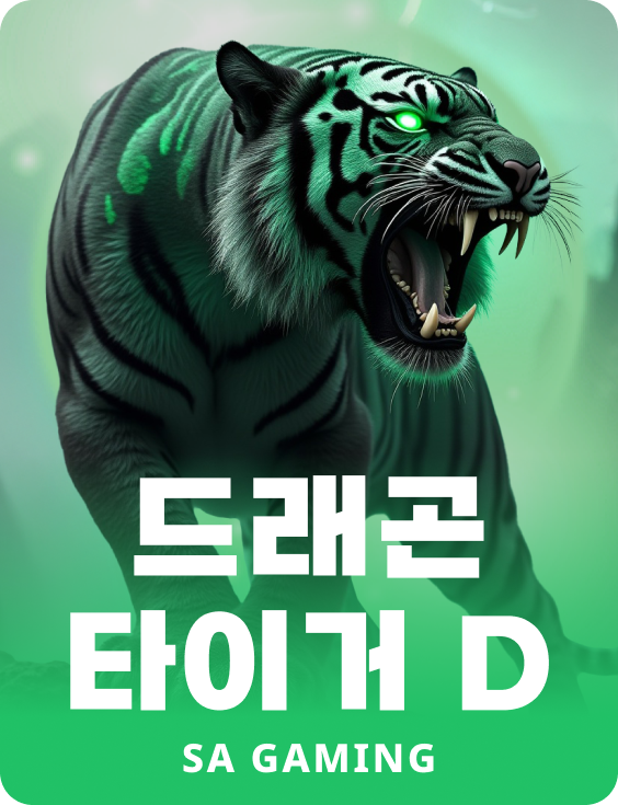 Dragon Tiger D