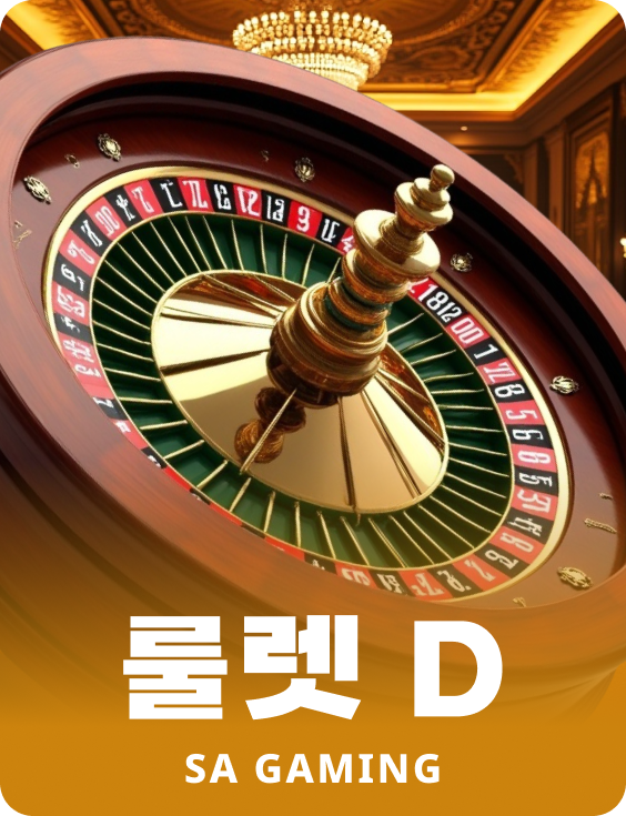 Roulette D