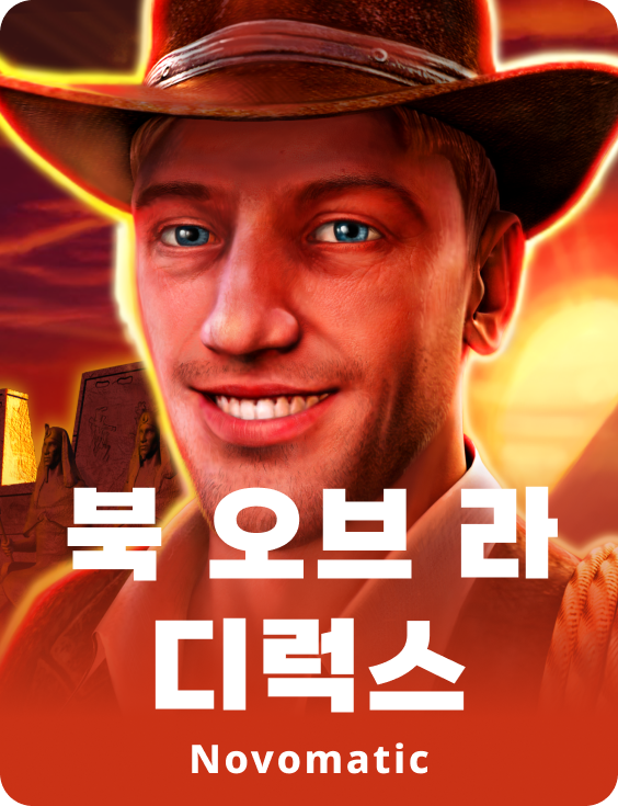 라 디럭스의 책