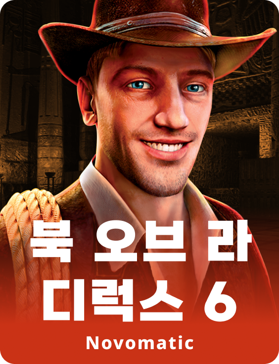 라 디럭스 6권