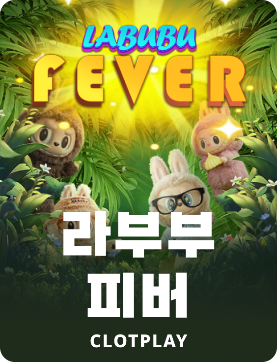 라부부 피버