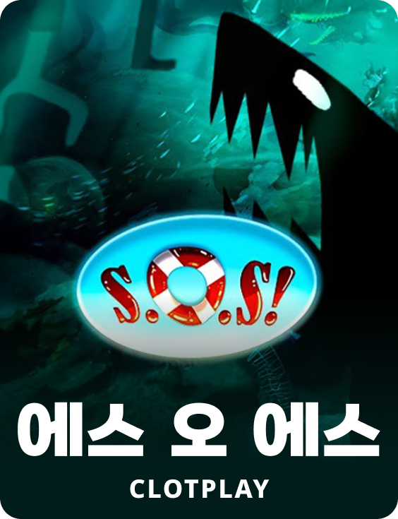 SOS