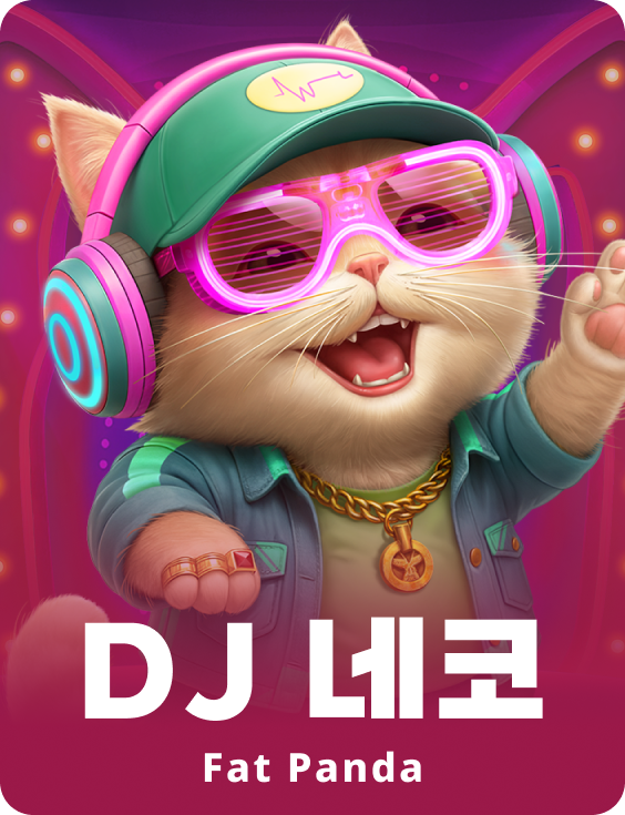 DJ 네코