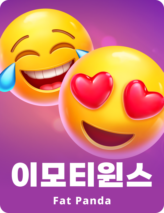 이모티윈스