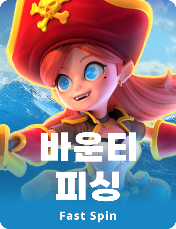 바운티 피싱
