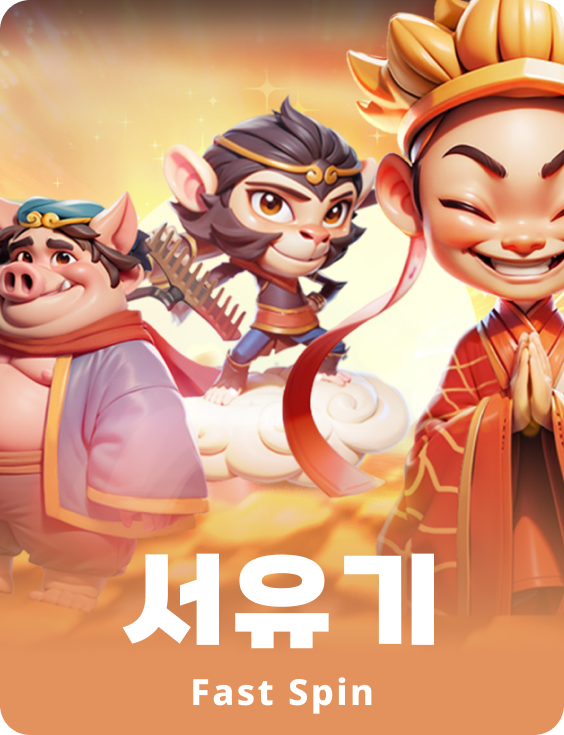 어드벤처 투 더 웨스트