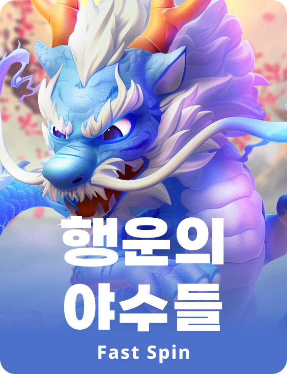 비스트 오브 럭