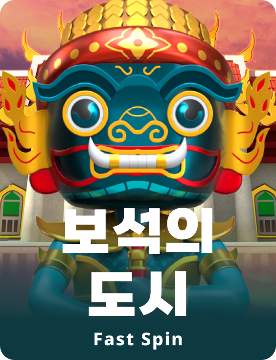 시티 오브 주얼스