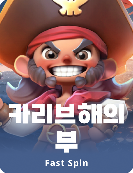 캐리비안 리치스