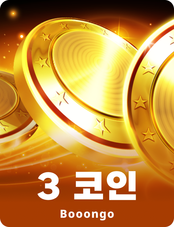 3 코인